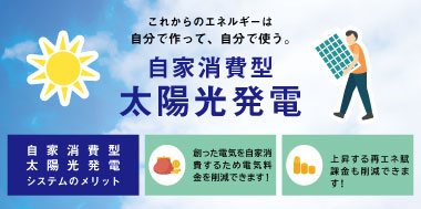 補助金】令和7年度 四国4県の太陽光・蓄電池・V2H 補助金情報 | 宮地