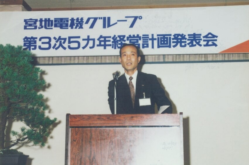 「5ヵ年経営計画」発表会