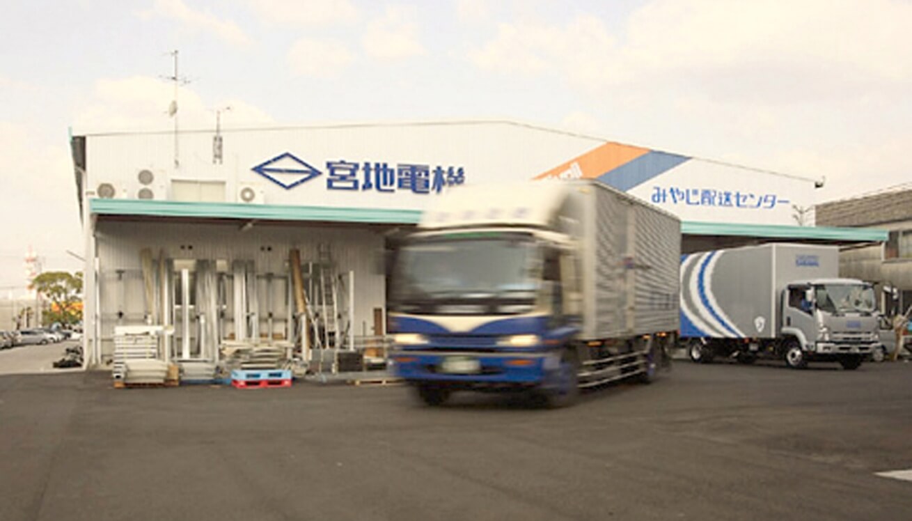 2008年「みやじ配送センター」稼動