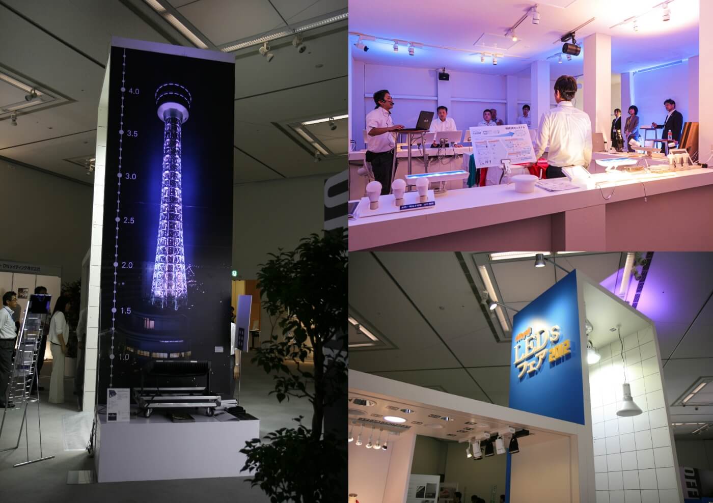 2011年から2014年まで開催したMiyaji LEDsフェア