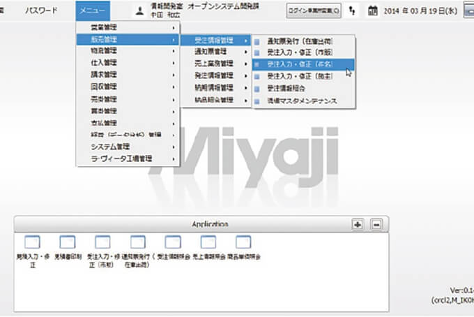 ※EDIとは…企業間の取引情報を電子的にやりとりする仕組み