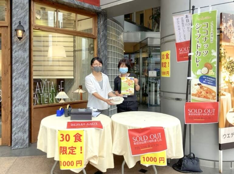 コロナ禍のテイクアウト販売