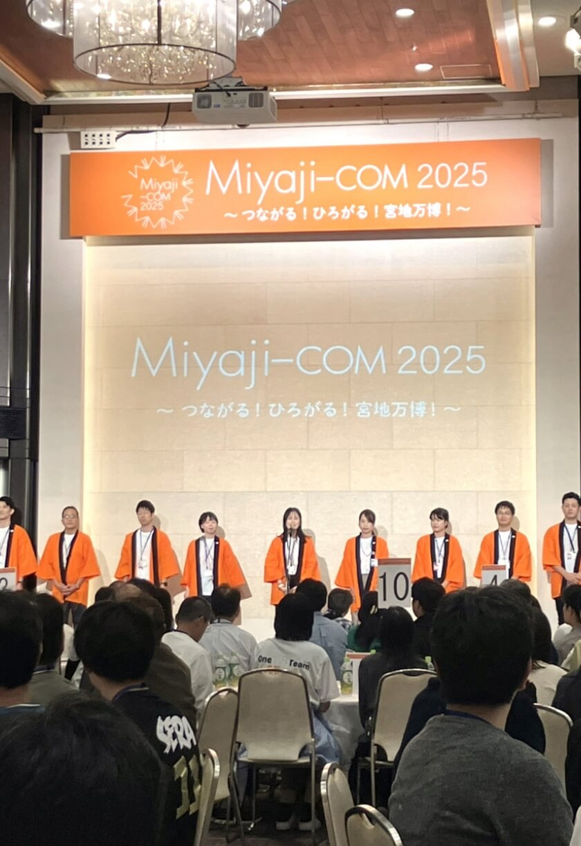 9年ぶりの全社集会「Miyaji-COM 2025」開催